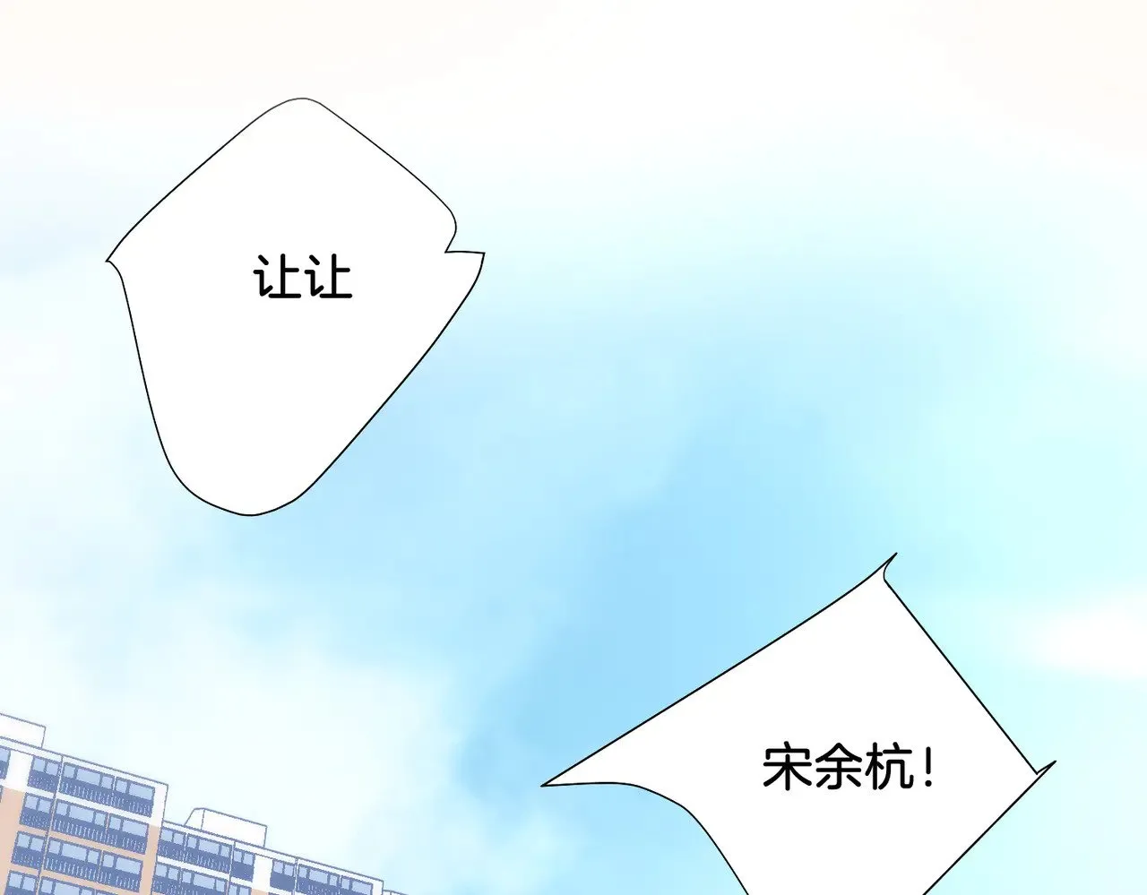 第60话 苏醒 第14页