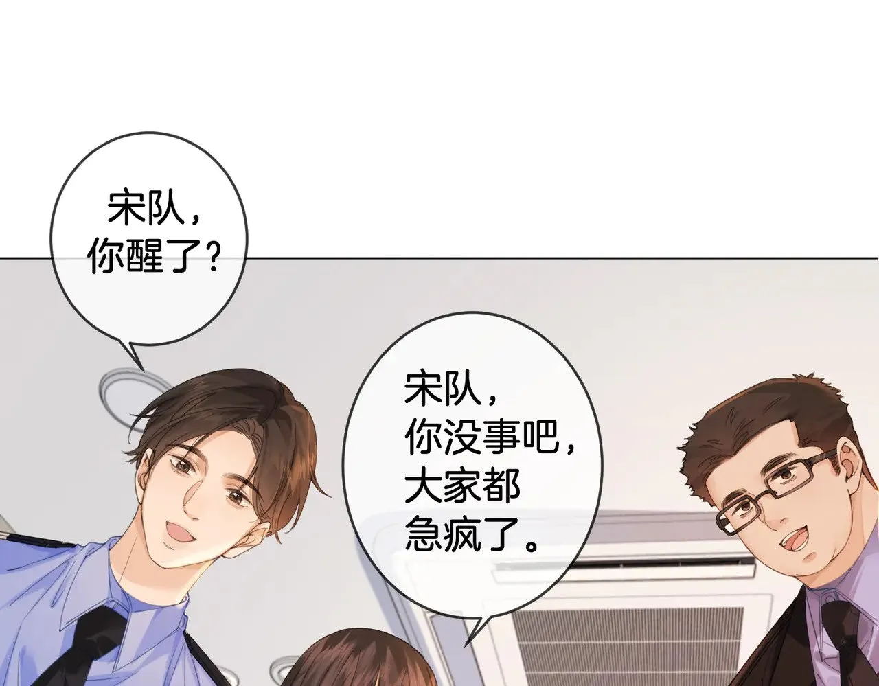 第60话 苏醒 第39页