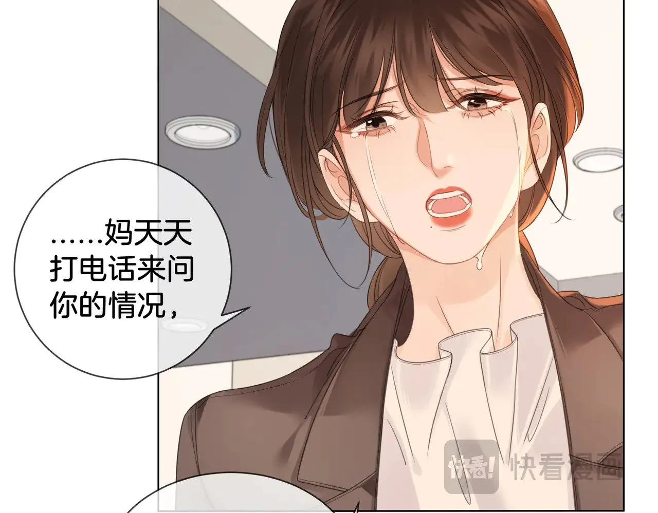 第60话 苏醒 第44页