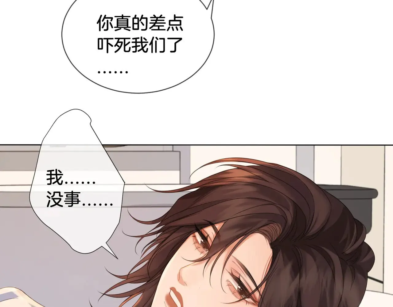 第60话 苏醒 第45页