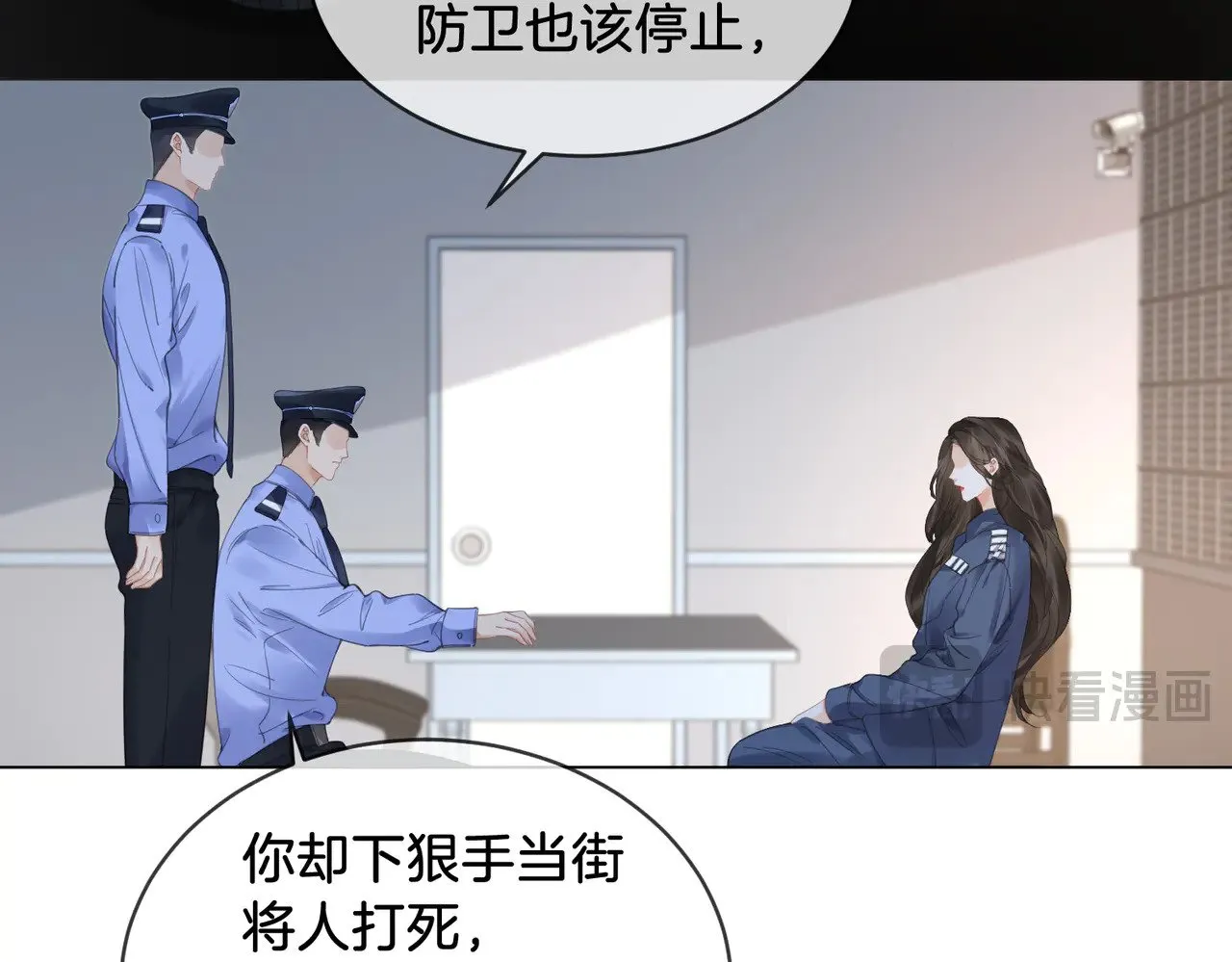 第60话 苏醒 第61页