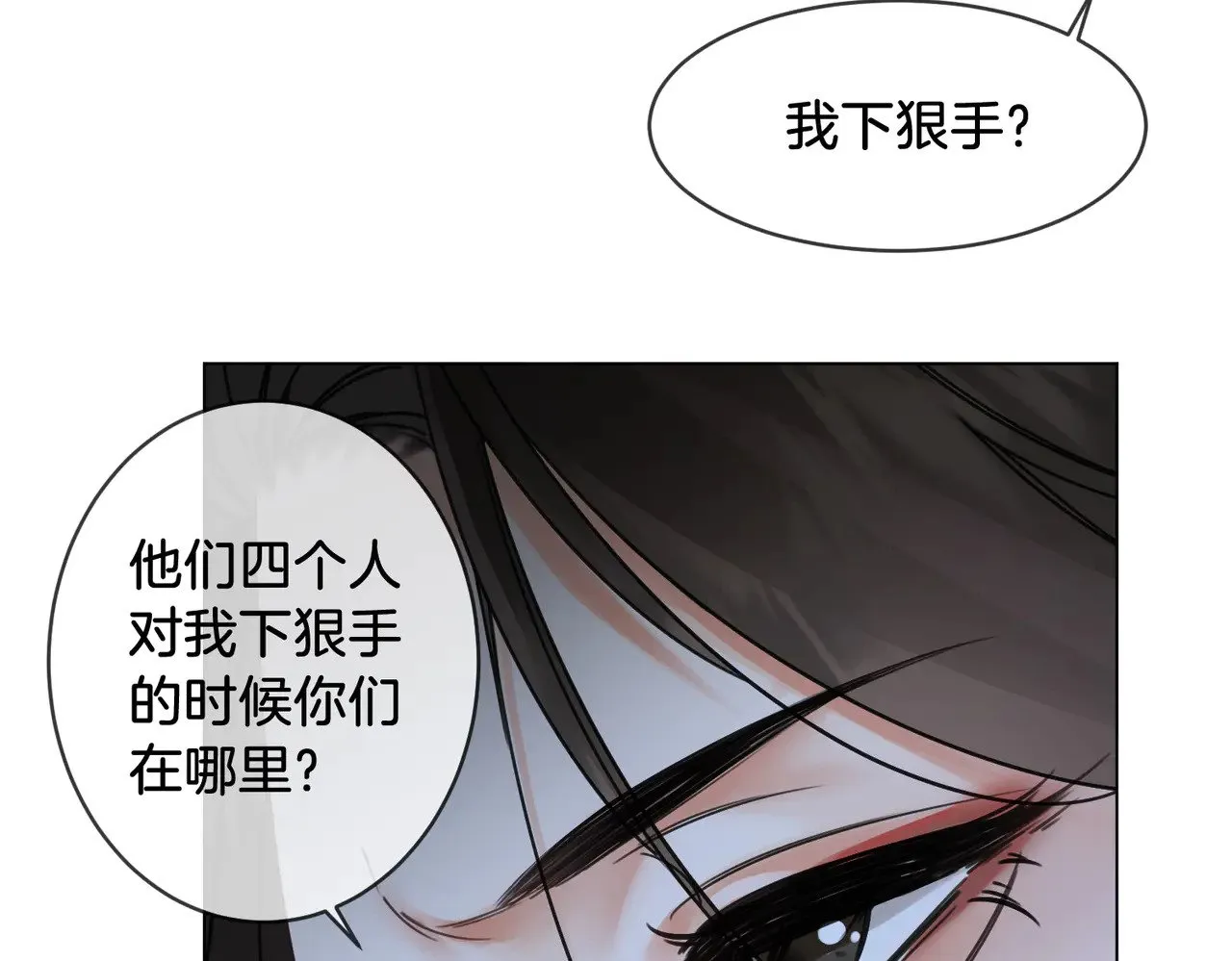 第60话 苏醒 第63页