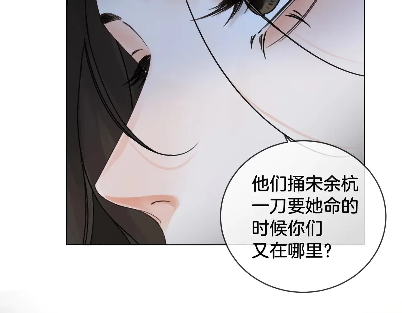 第60话 苏醒 第64页