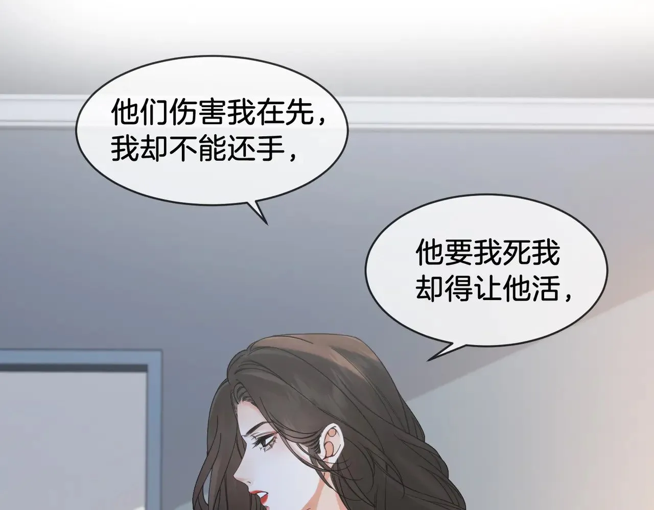 第60话 苏醒 第65页