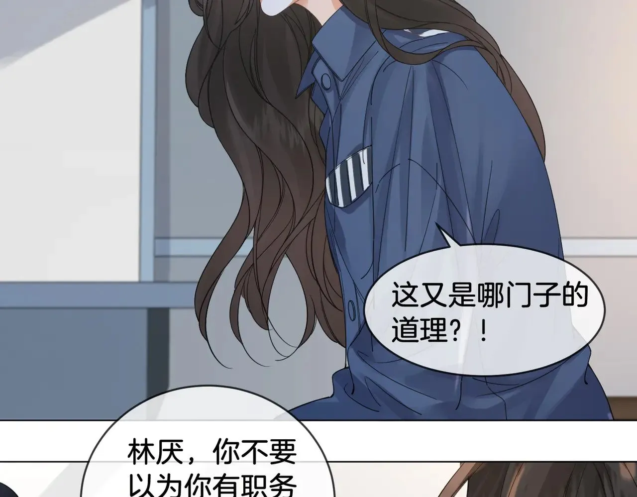 第60话 苏醒 第66页