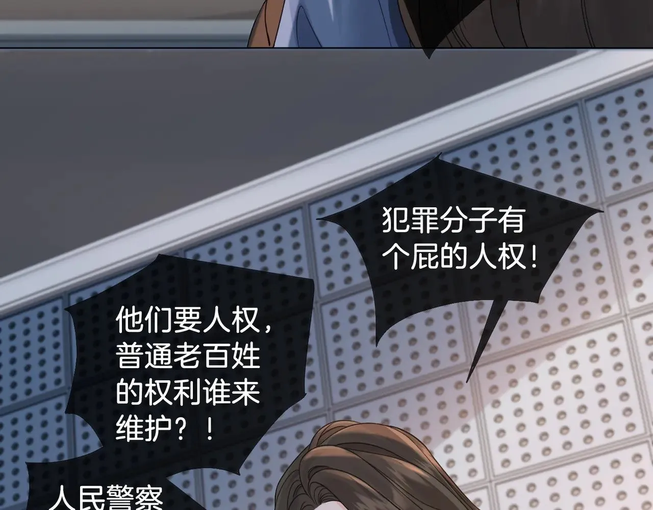 第60话 苏醒 第68页