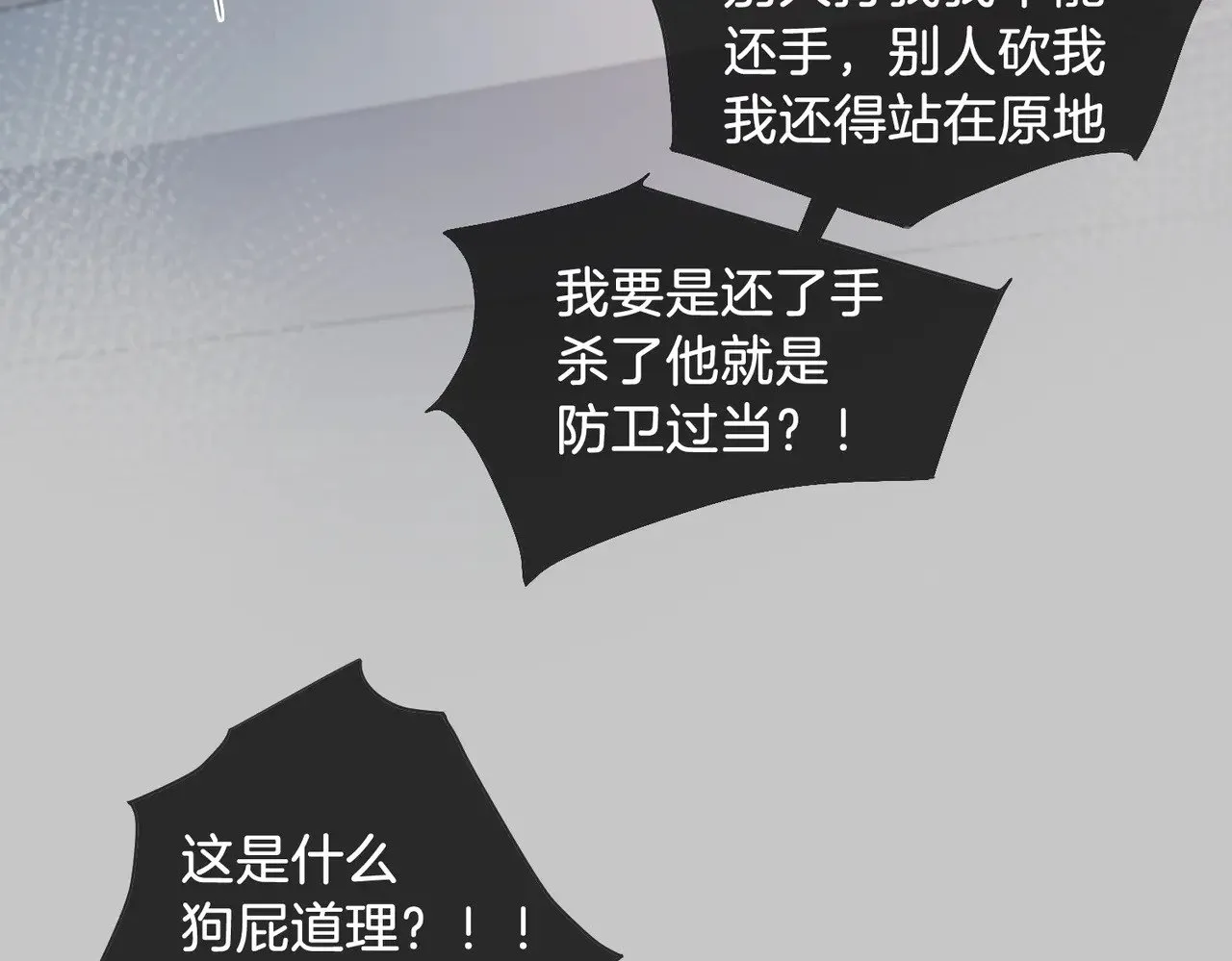 第60话 苏醒 第70页