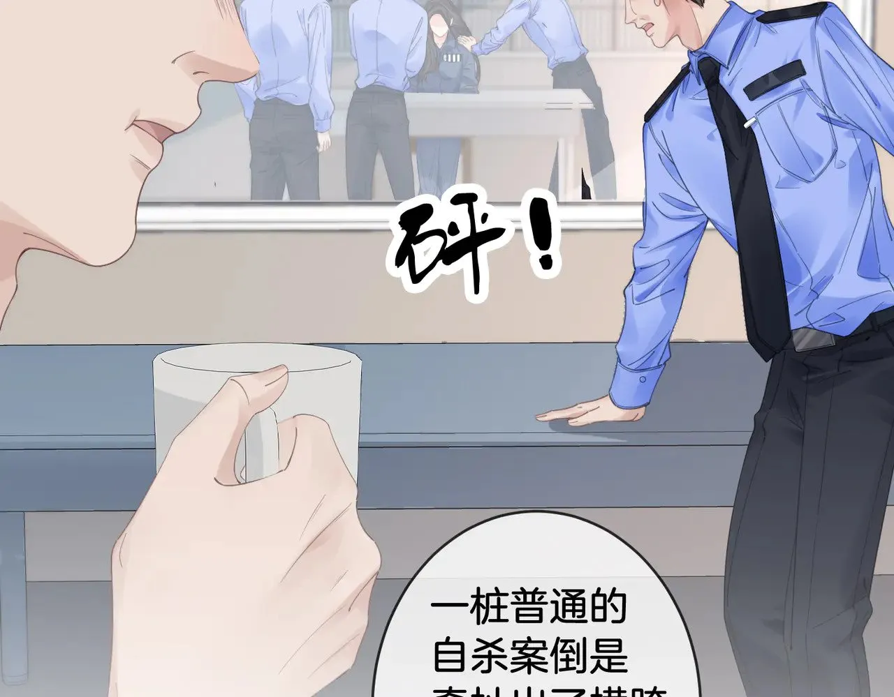 第60话 苏醒 第77页