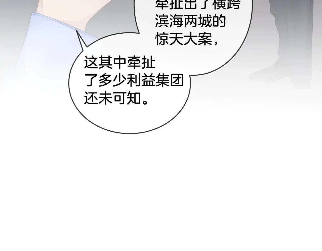 第60话 苏醒 第78页