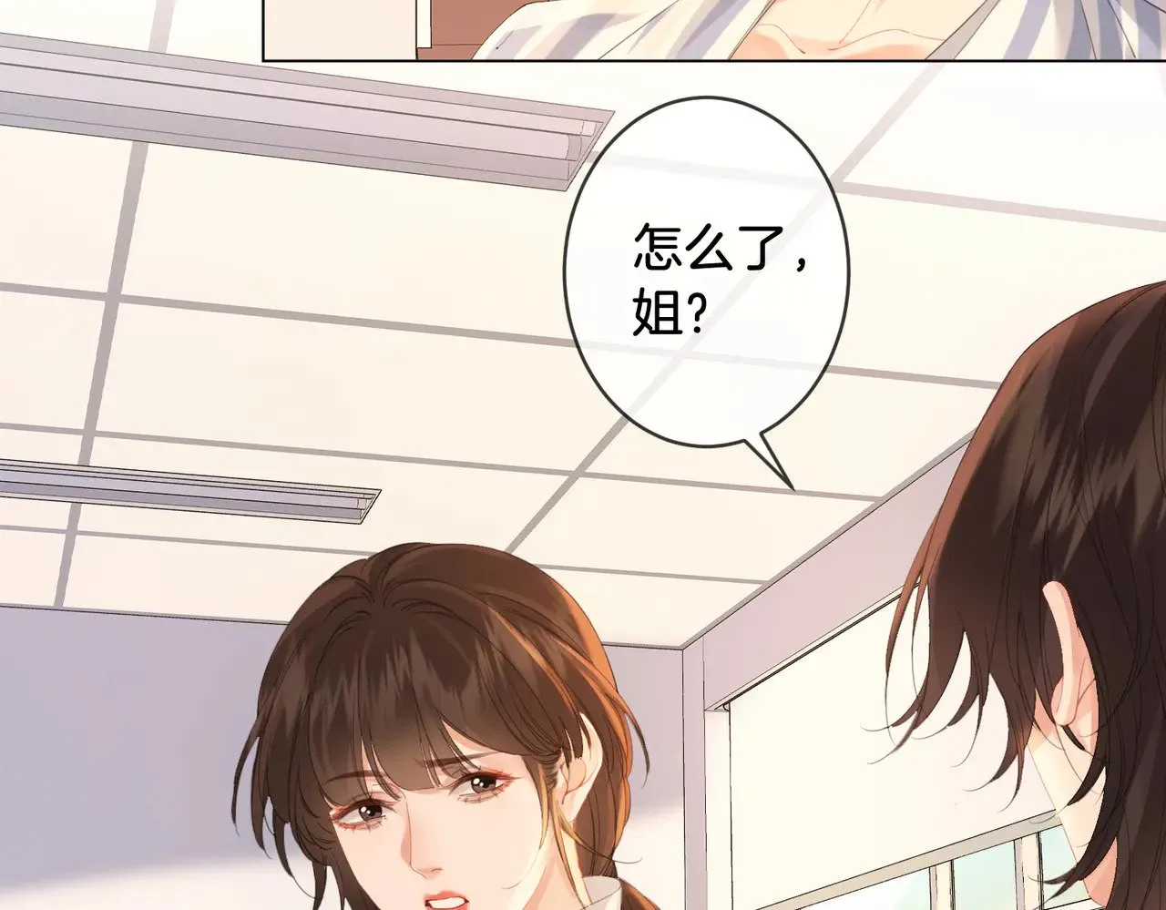 第61话 与她共进退 第10页