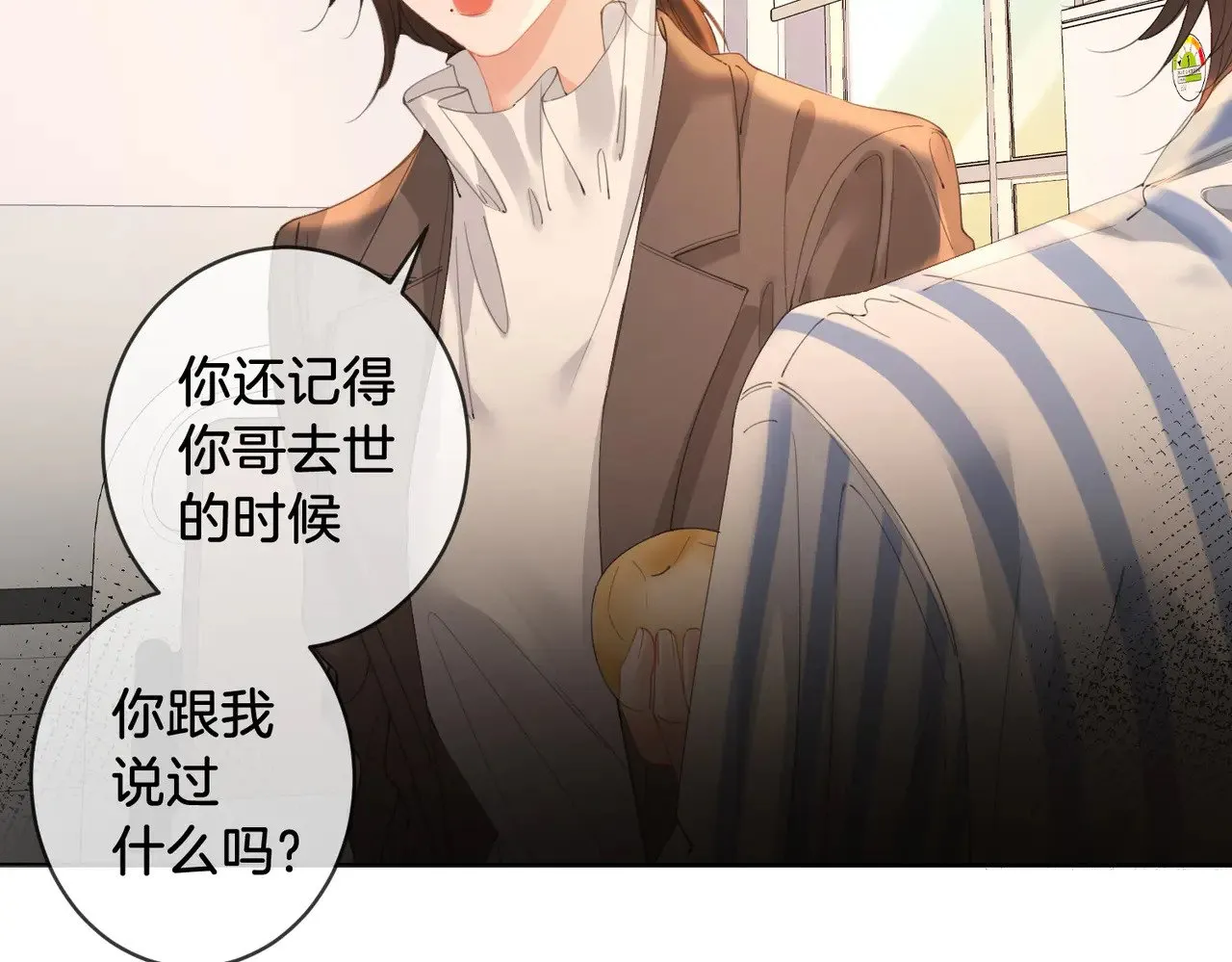 第61话 与她共进退 第11页
