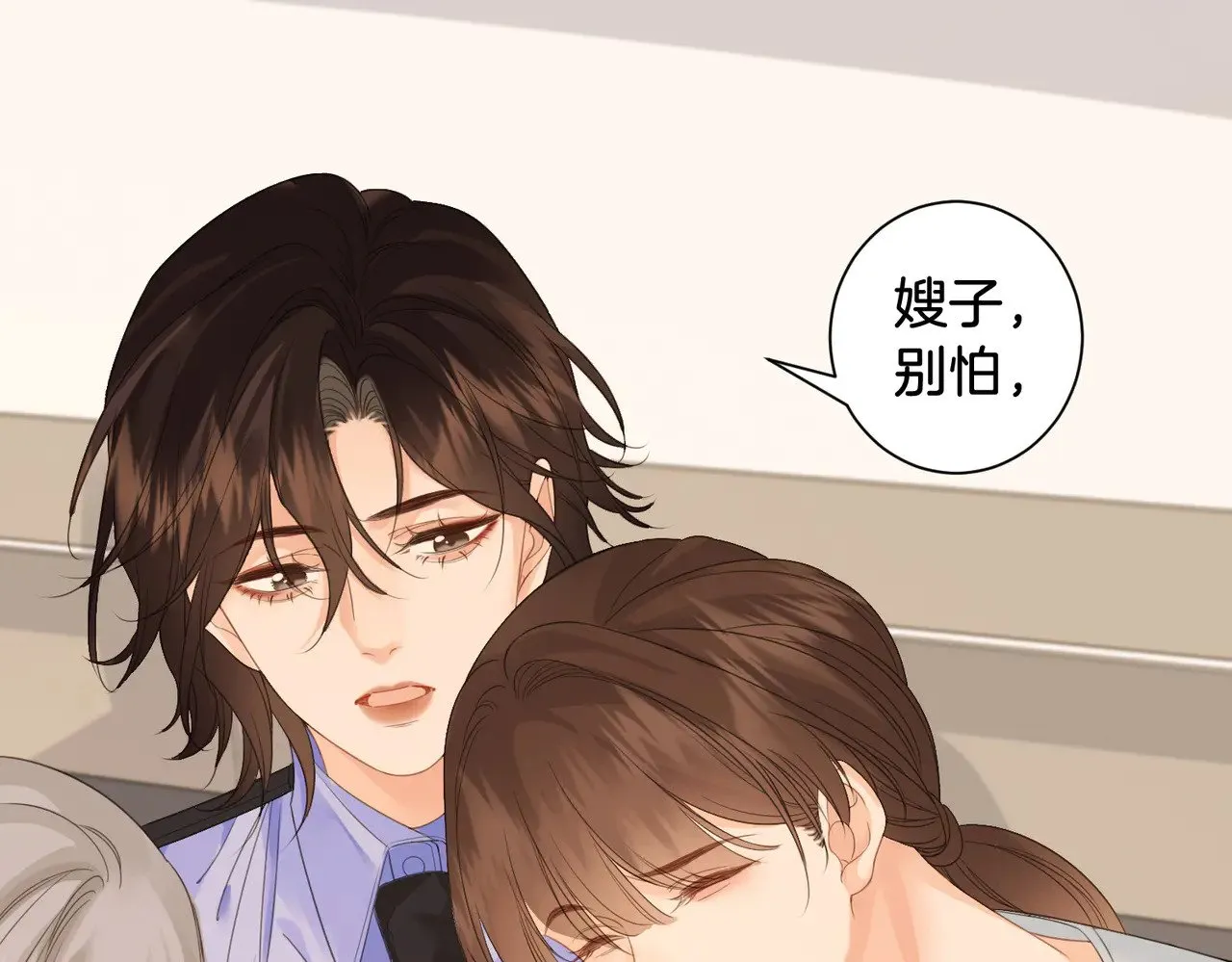 第61话 与她共进退 第13页