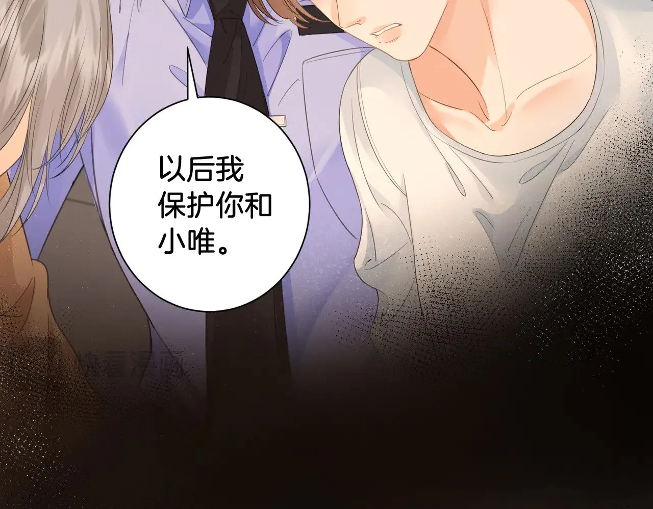 第61话 与她共进退 第14页