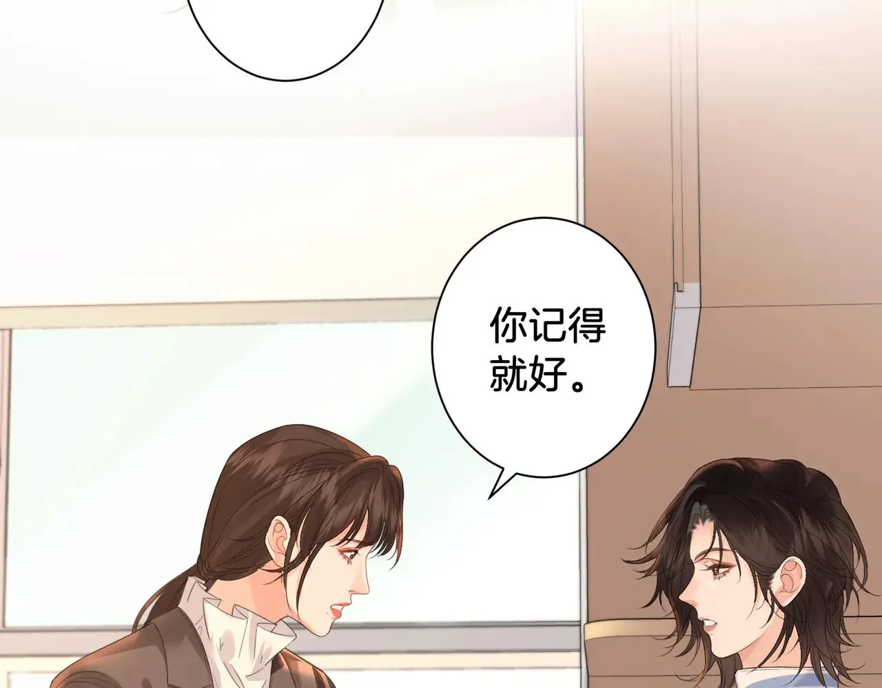 第61话 与她共进退 第16页