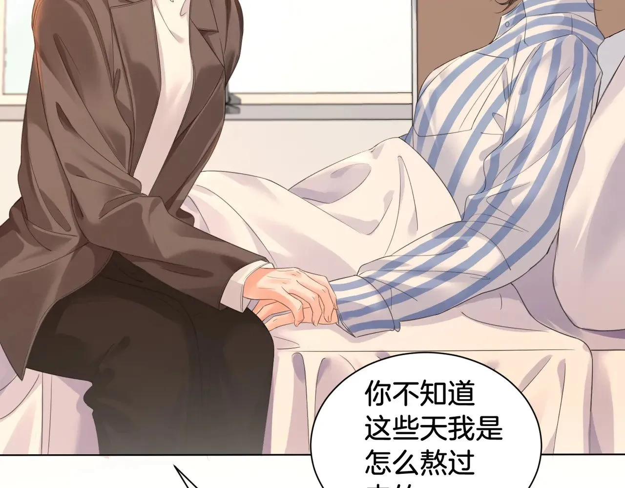 第61话 与她共进退 第17页