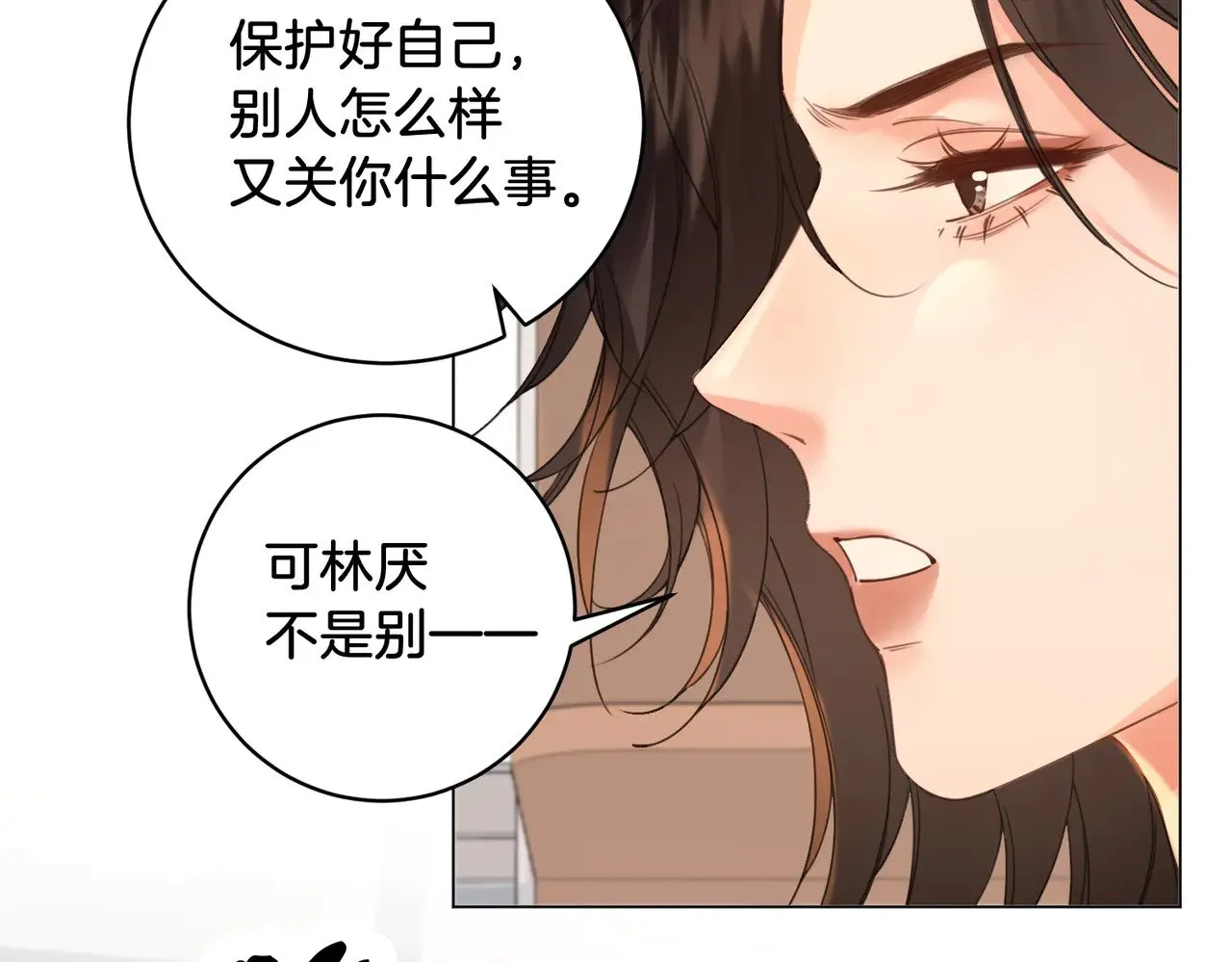 第61话 与她共进退 第19页