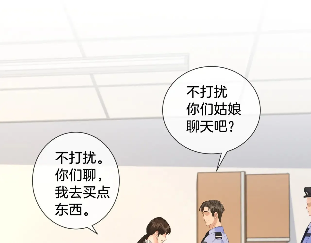 第61话 与她共进退 第24页