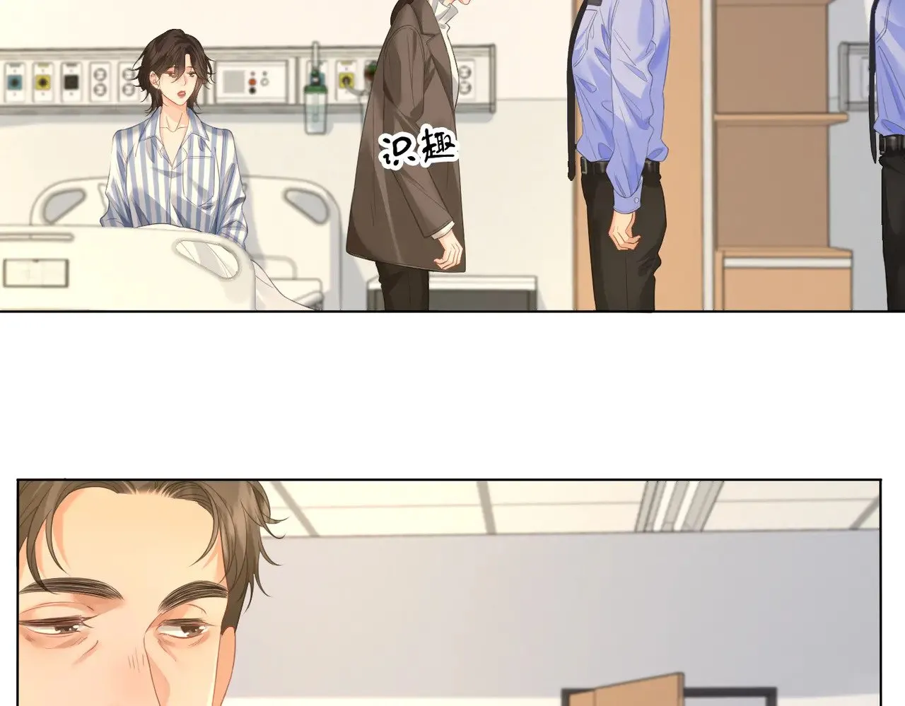 第61话 与她共进退 第25页