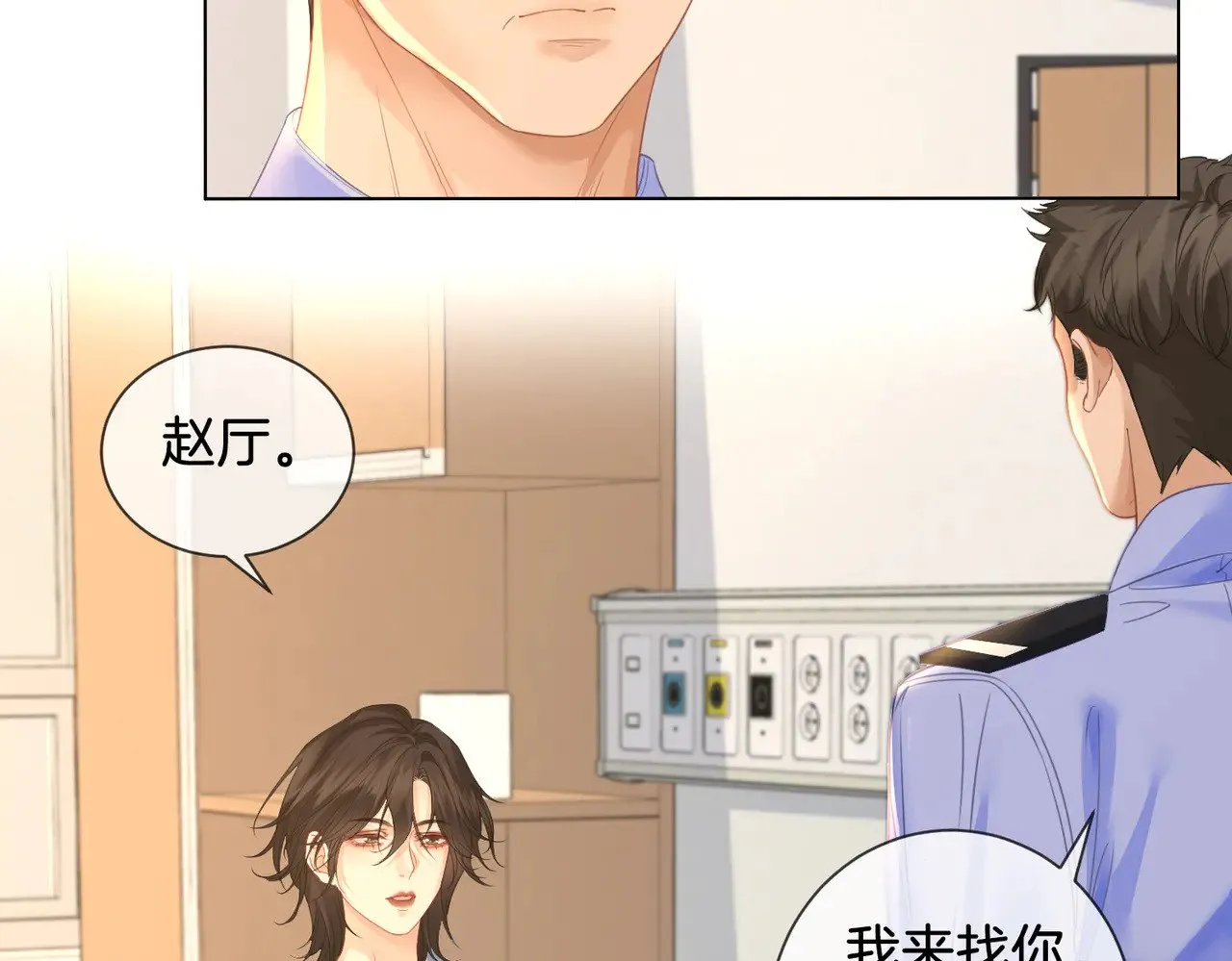 第61话 与她共进退 第27页
