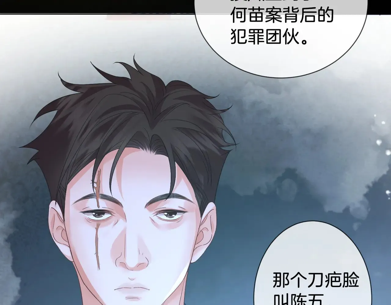 第61话 与她共进退 第29页
