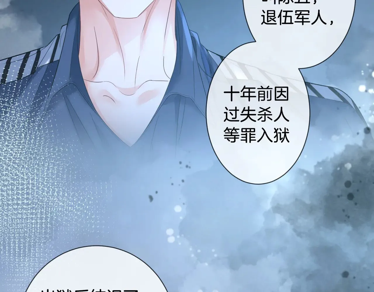 第61话 与她共进退 第30页