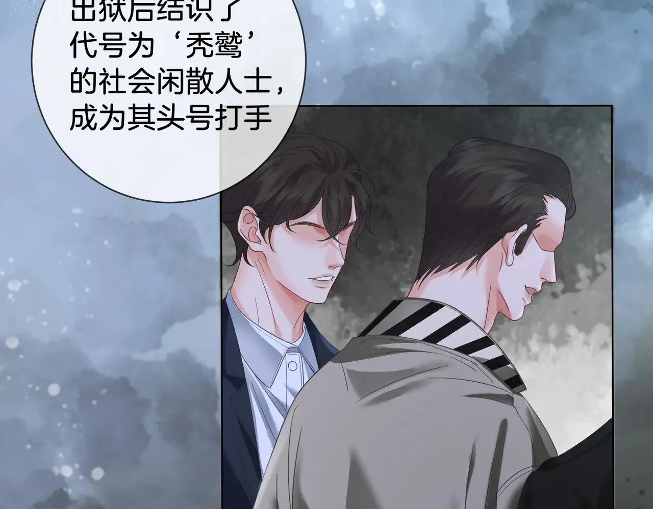 第61话 与她共进退 第31页