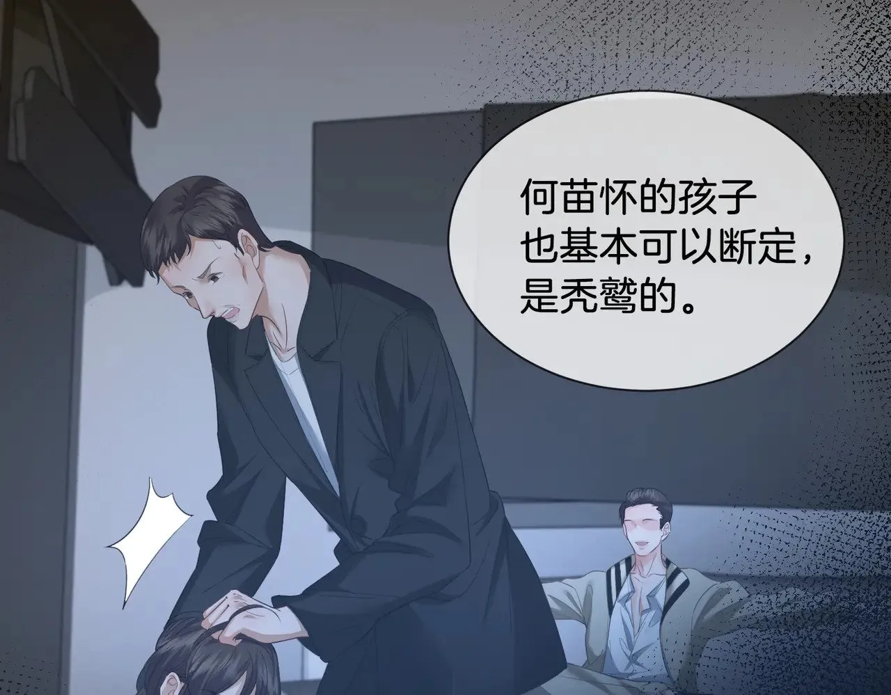 第61话 与她共进退 第33页