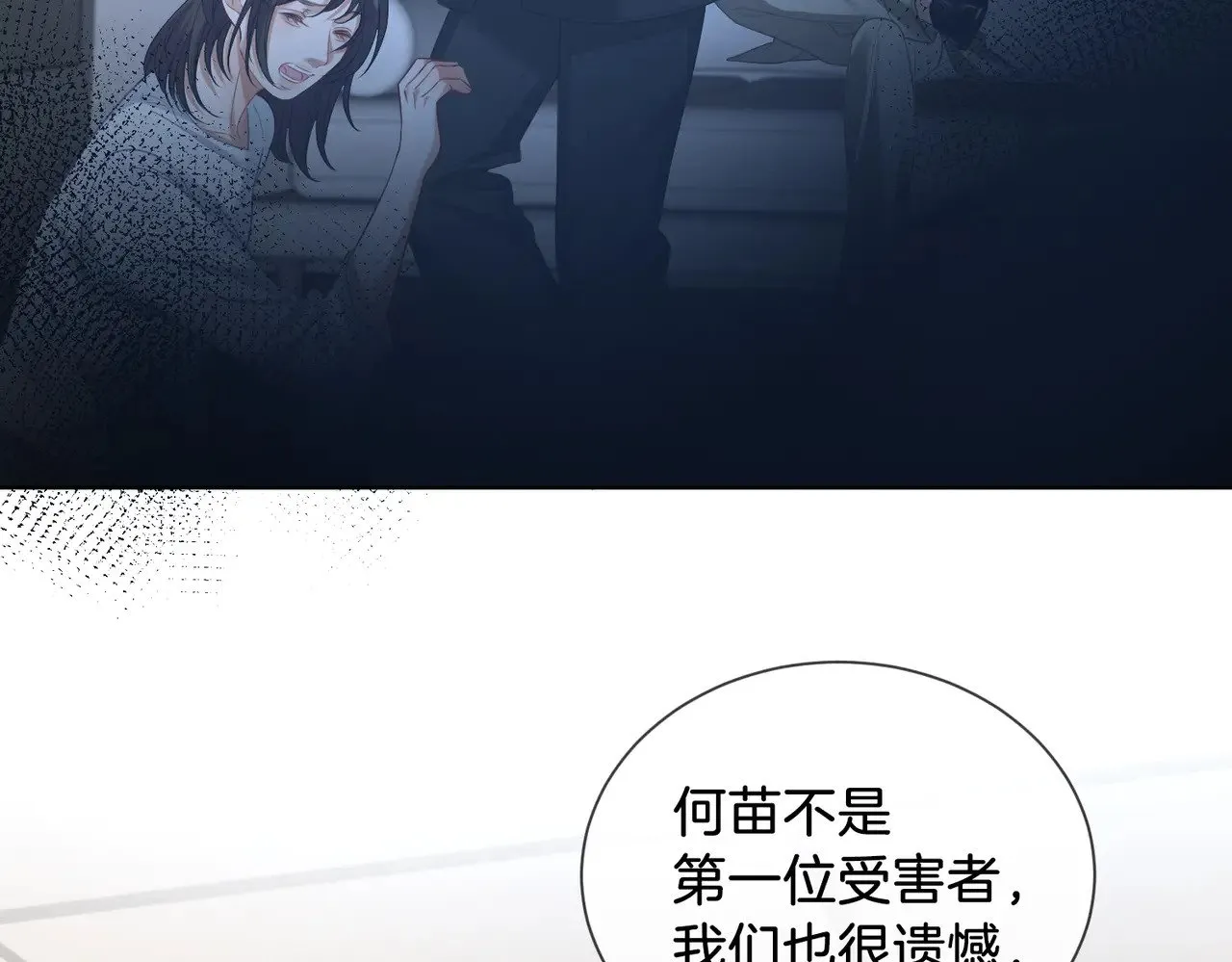 第61话 与她共进退 第34页
