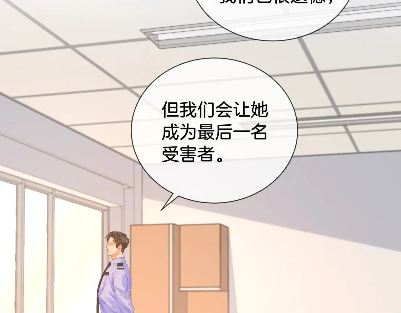 第61话 与她共进退 第35页