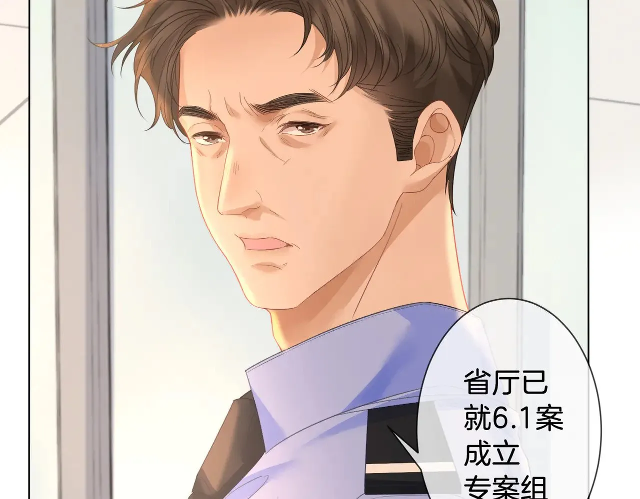 第61话 与她共进退 第37页