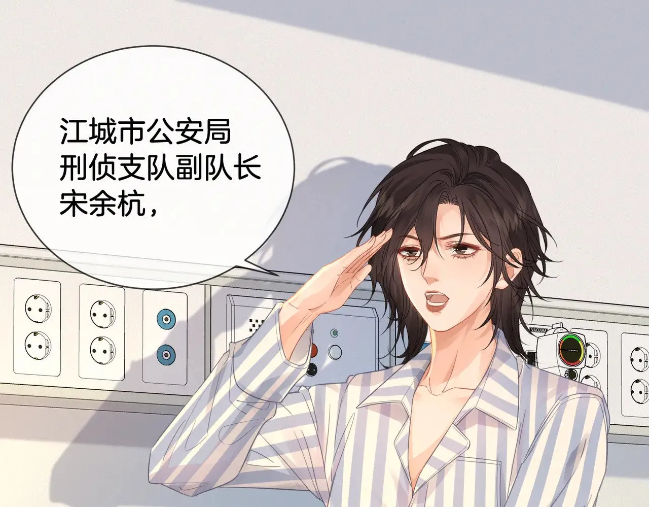第61话 与她共进退 第40页