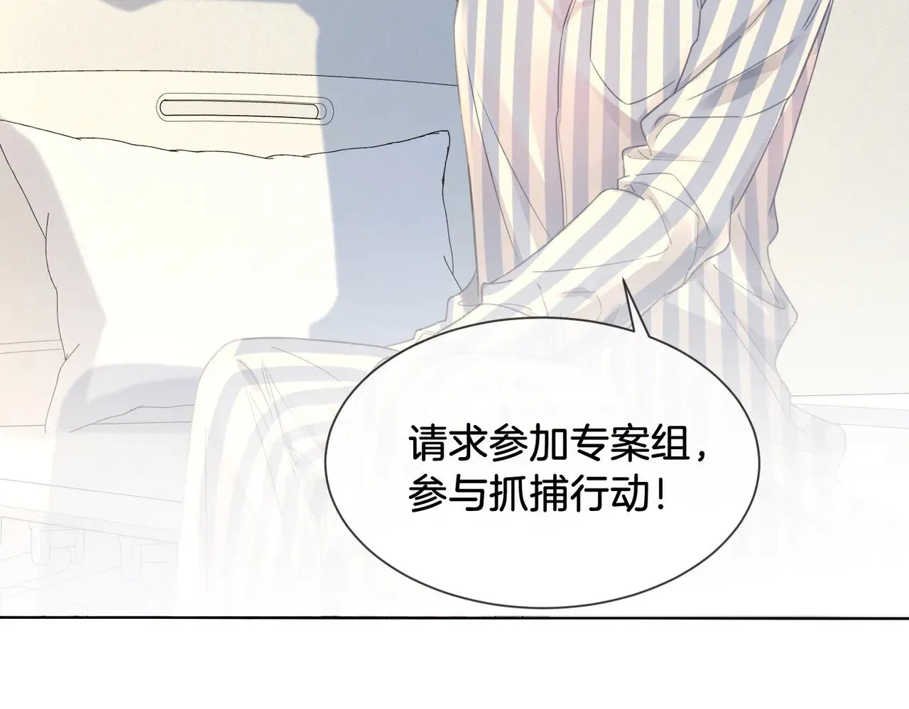 第61话 与她共进退 第41页