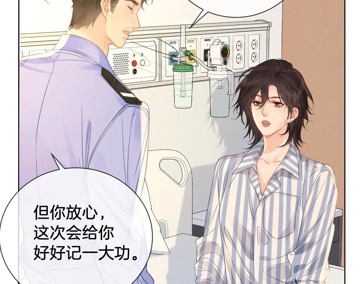 第61话 与她共进退 第44页