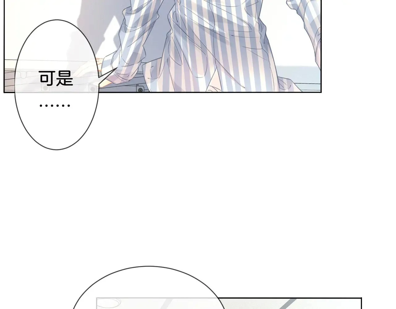 第61话 与她共进退 第46页