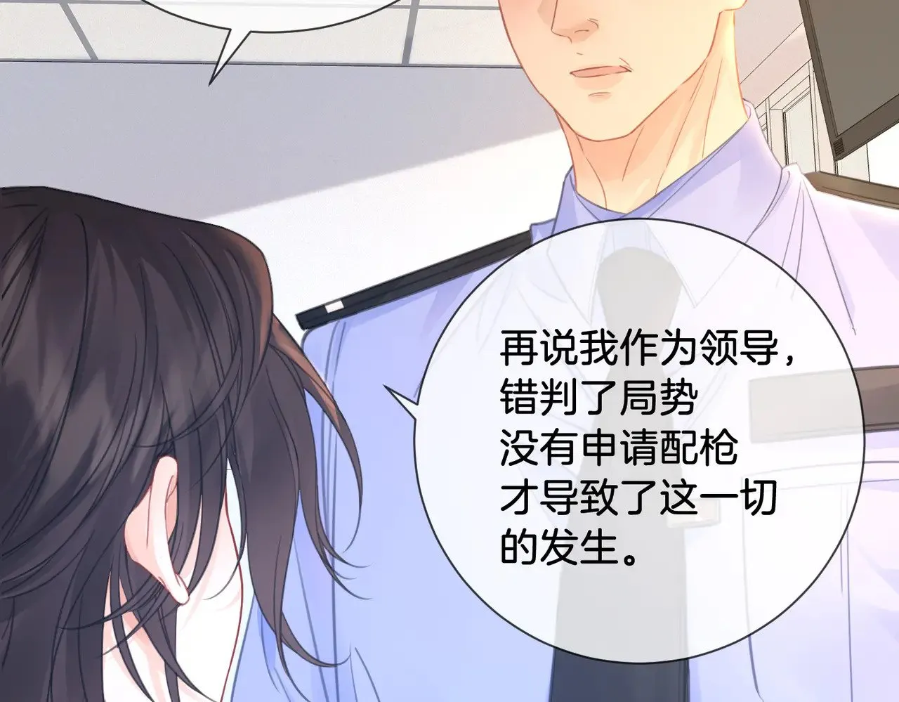 第61话 与她共进退 第49页