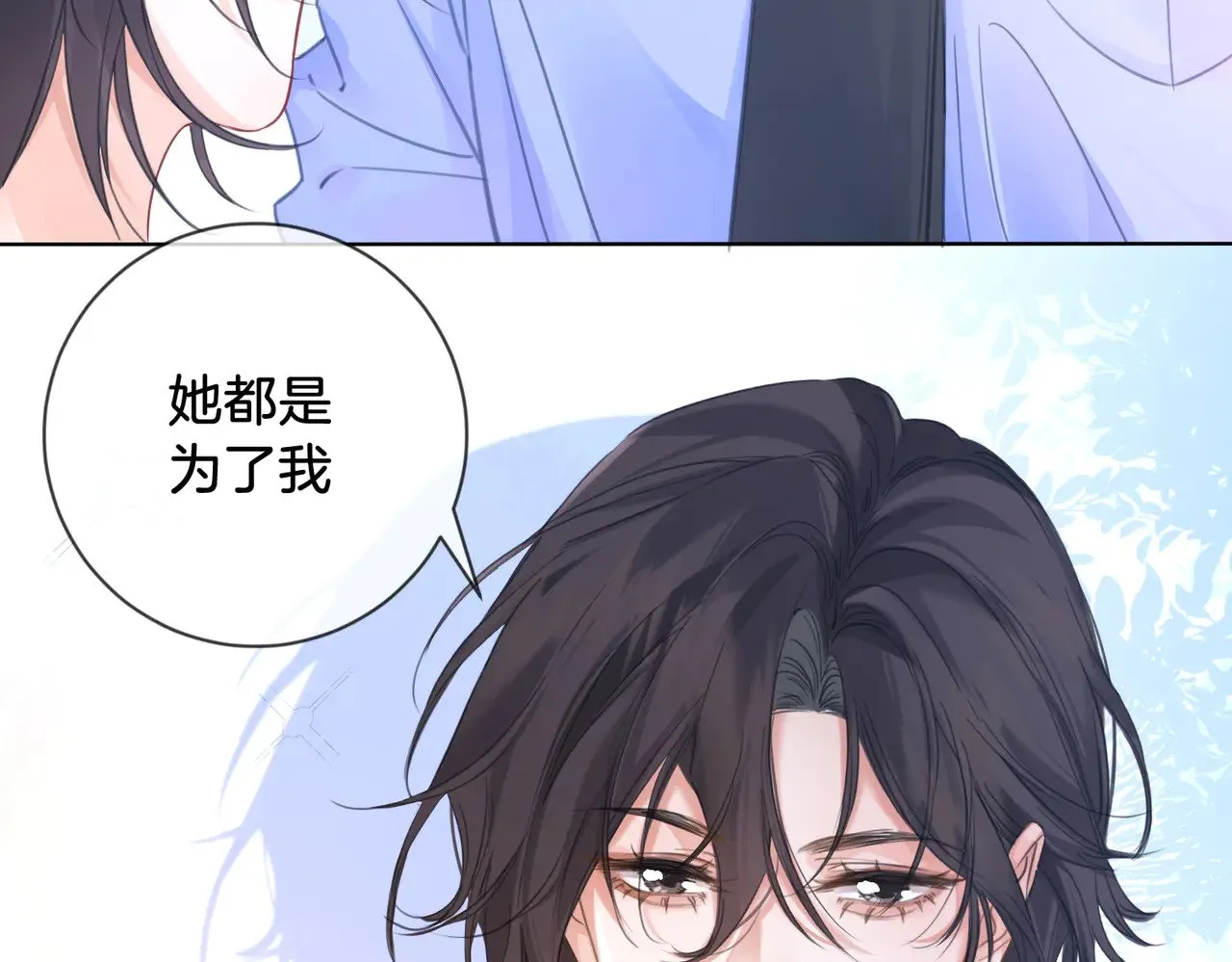 第61话 与她共进退 第50页