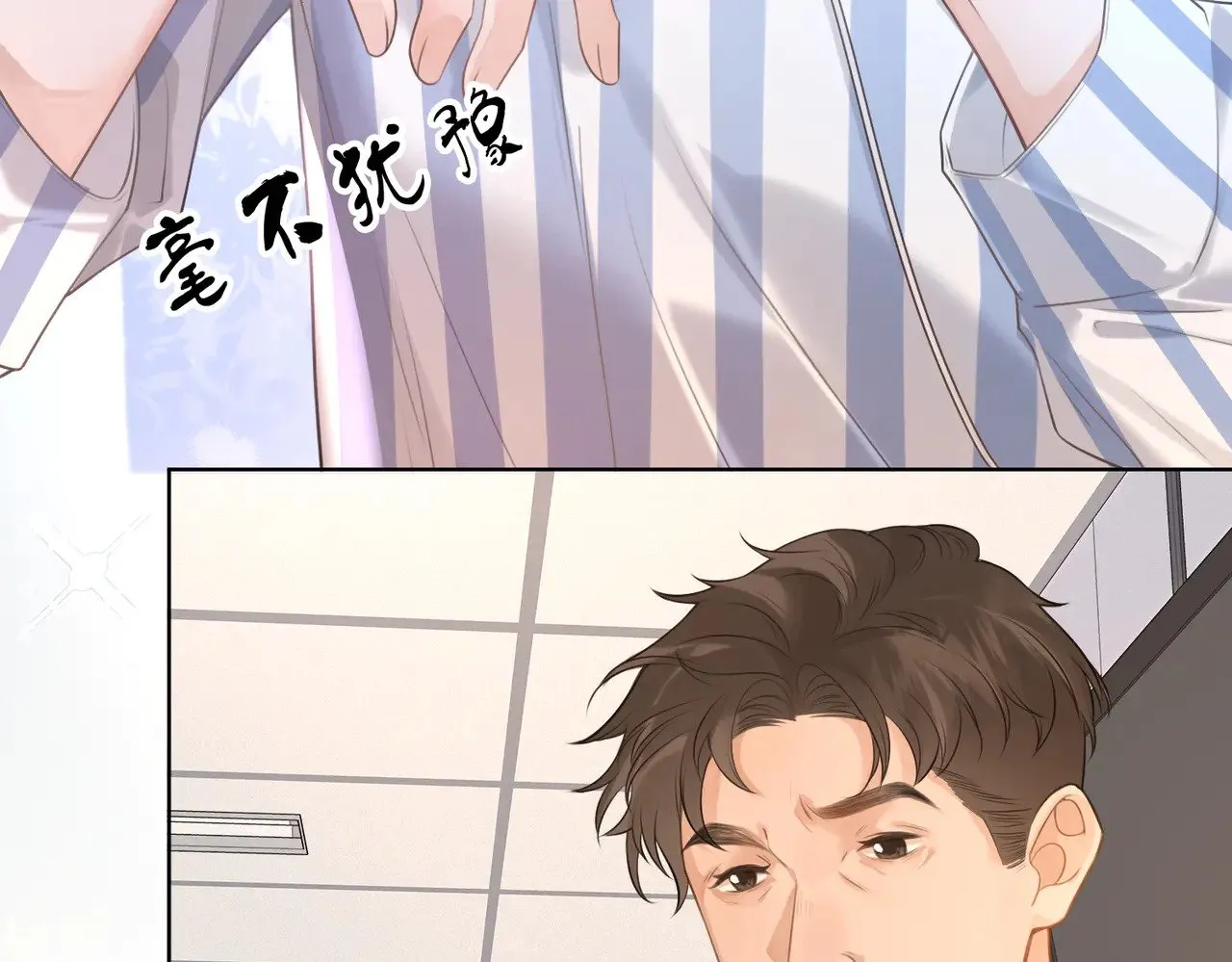 第61话 与她共进退 第52页