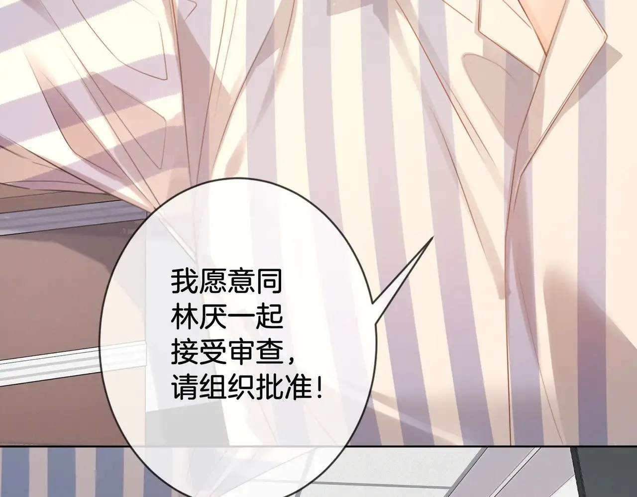 第61话 与她共进退 第56页