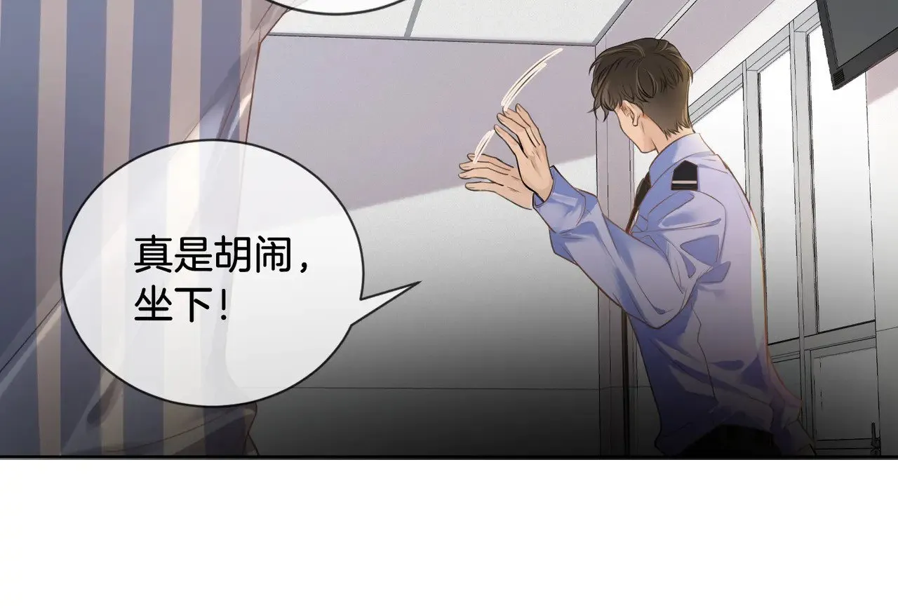 第61话 与她共进退 第57页