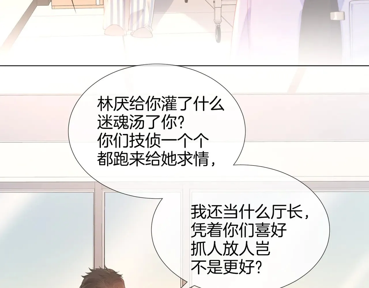 第61话 与她共进退 第59页