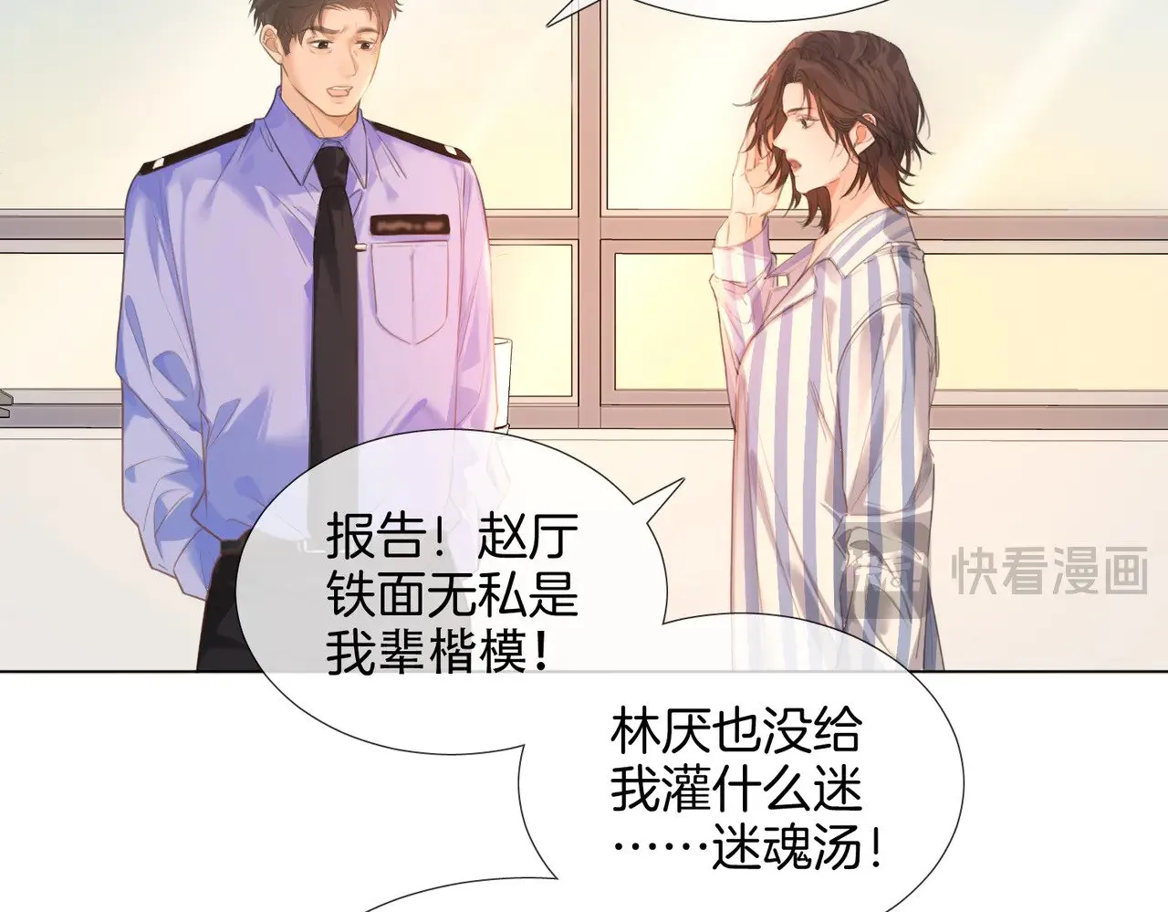 第61话 与她共进退 第60页