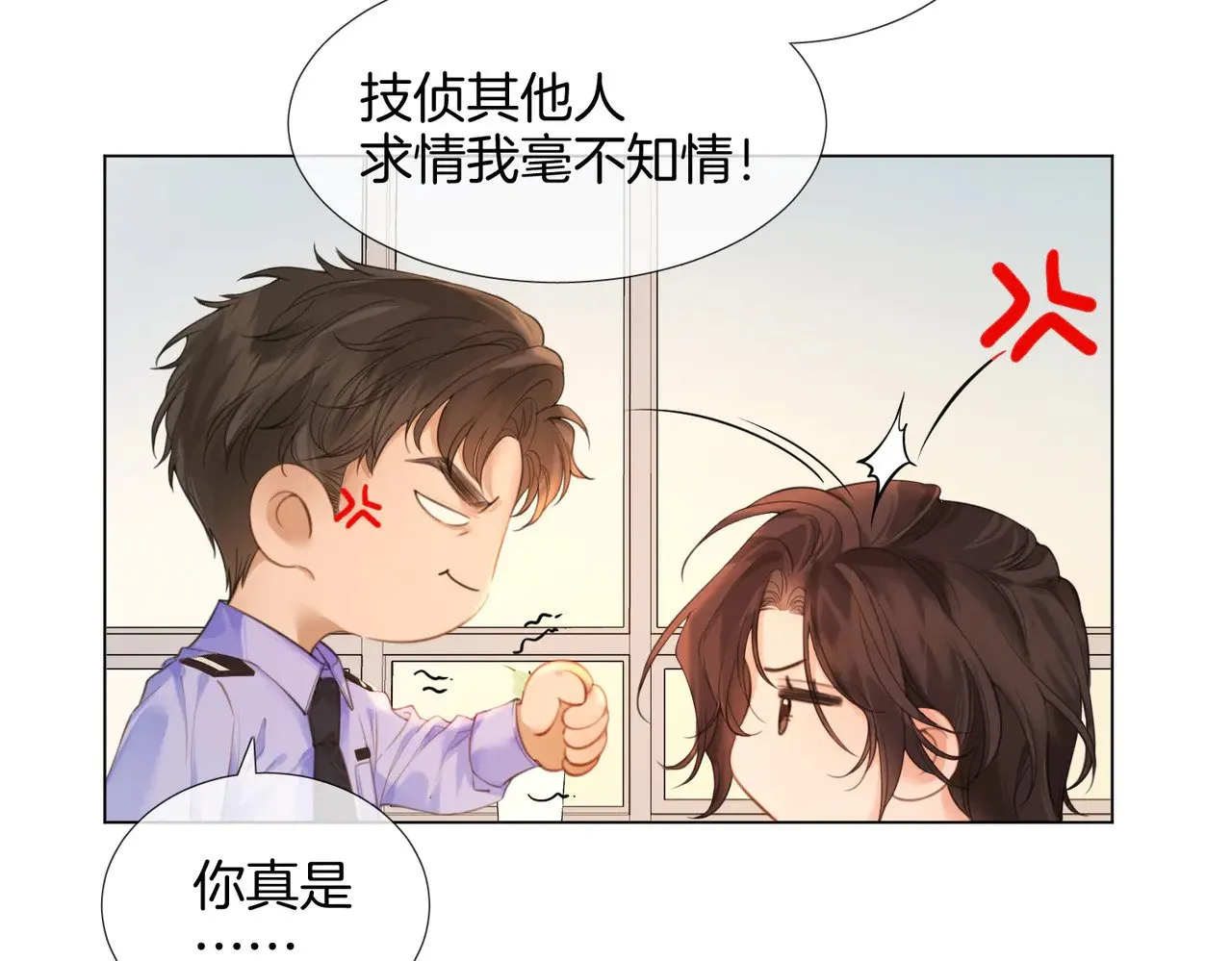 第61话 与她共进退 第61页