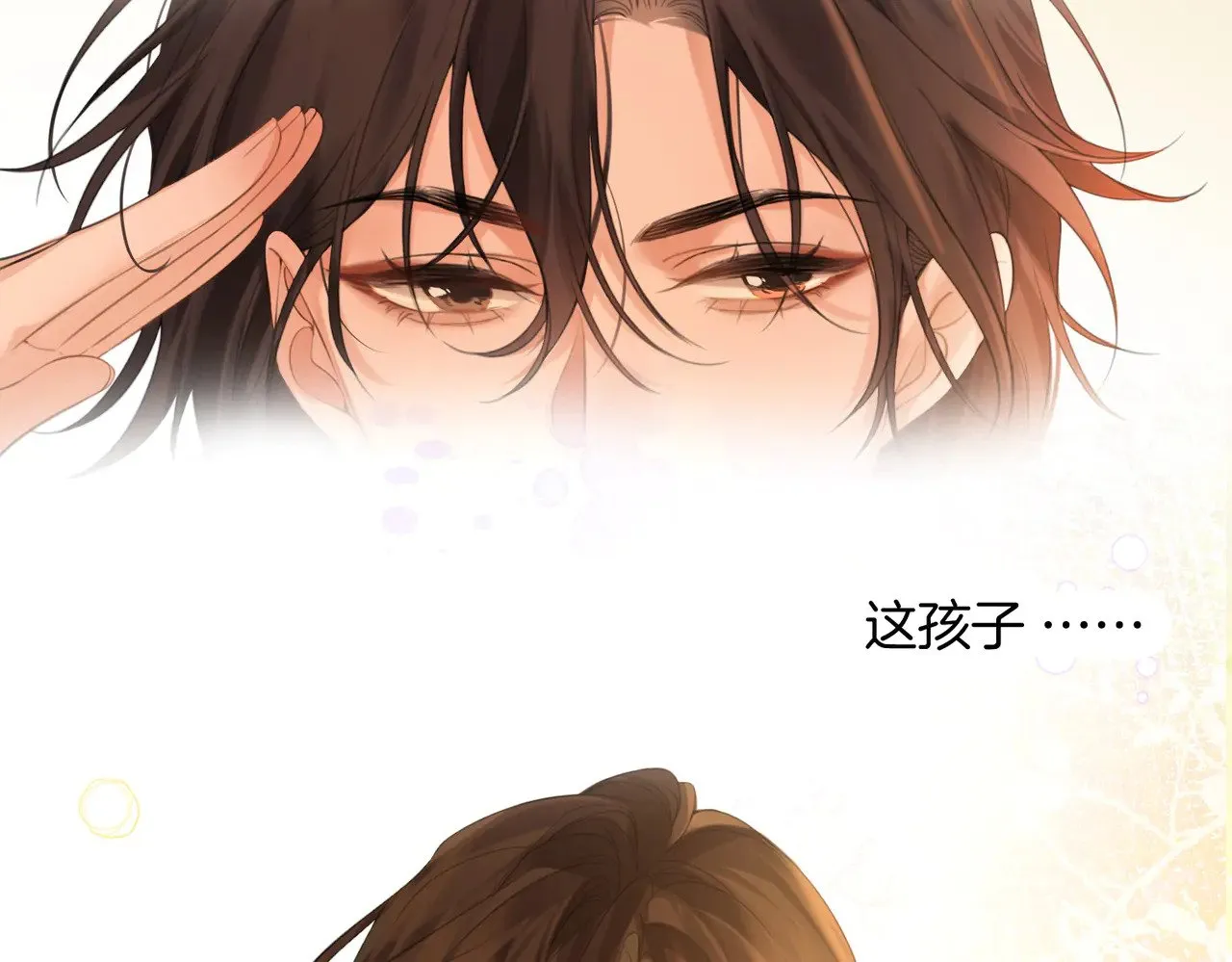 第61话 与她共进退 第63页