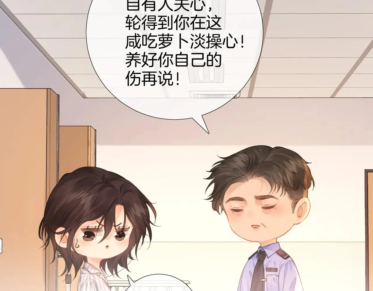 第61话 与她共进退 第66页