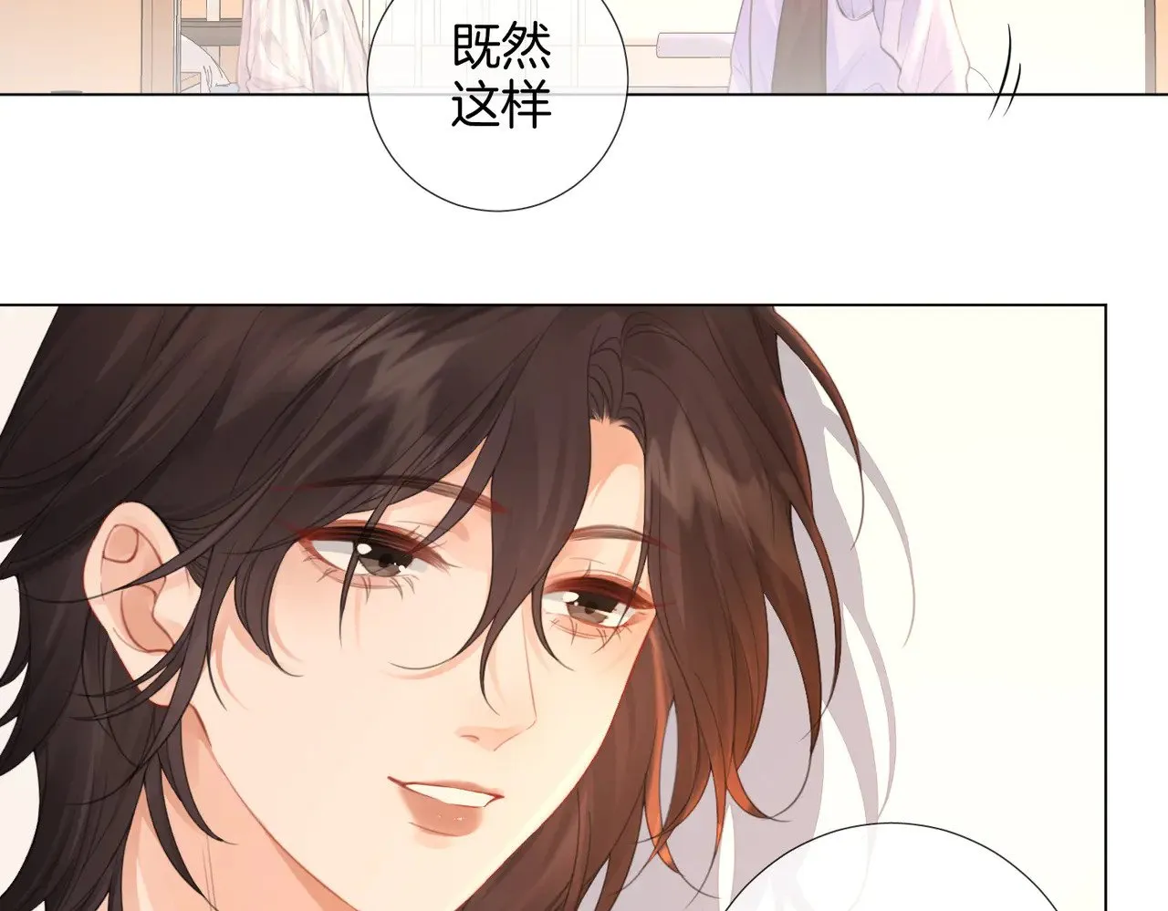 第61话 与她共进退 第67页