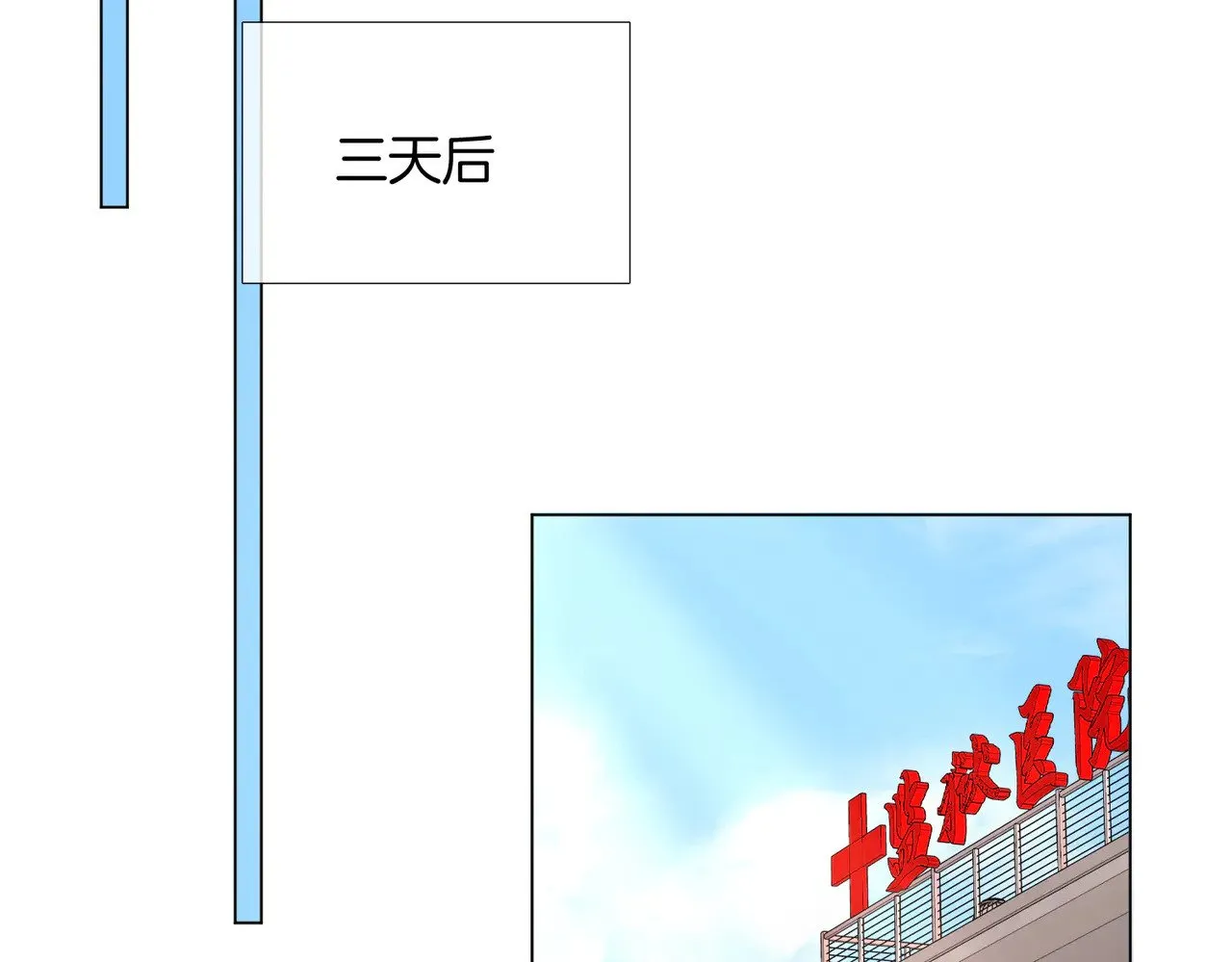 第61话 与她共进退 第70页