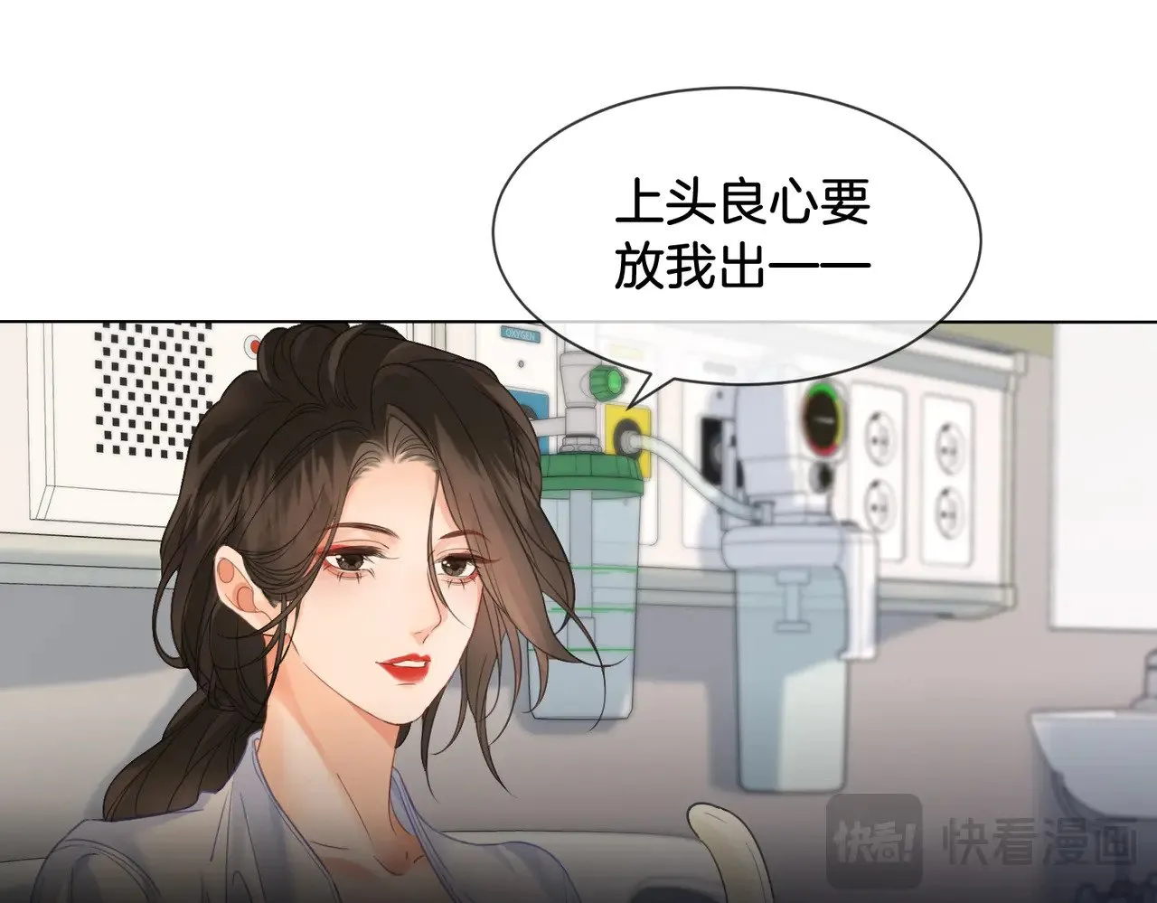 第61话 与她共进退 第75页