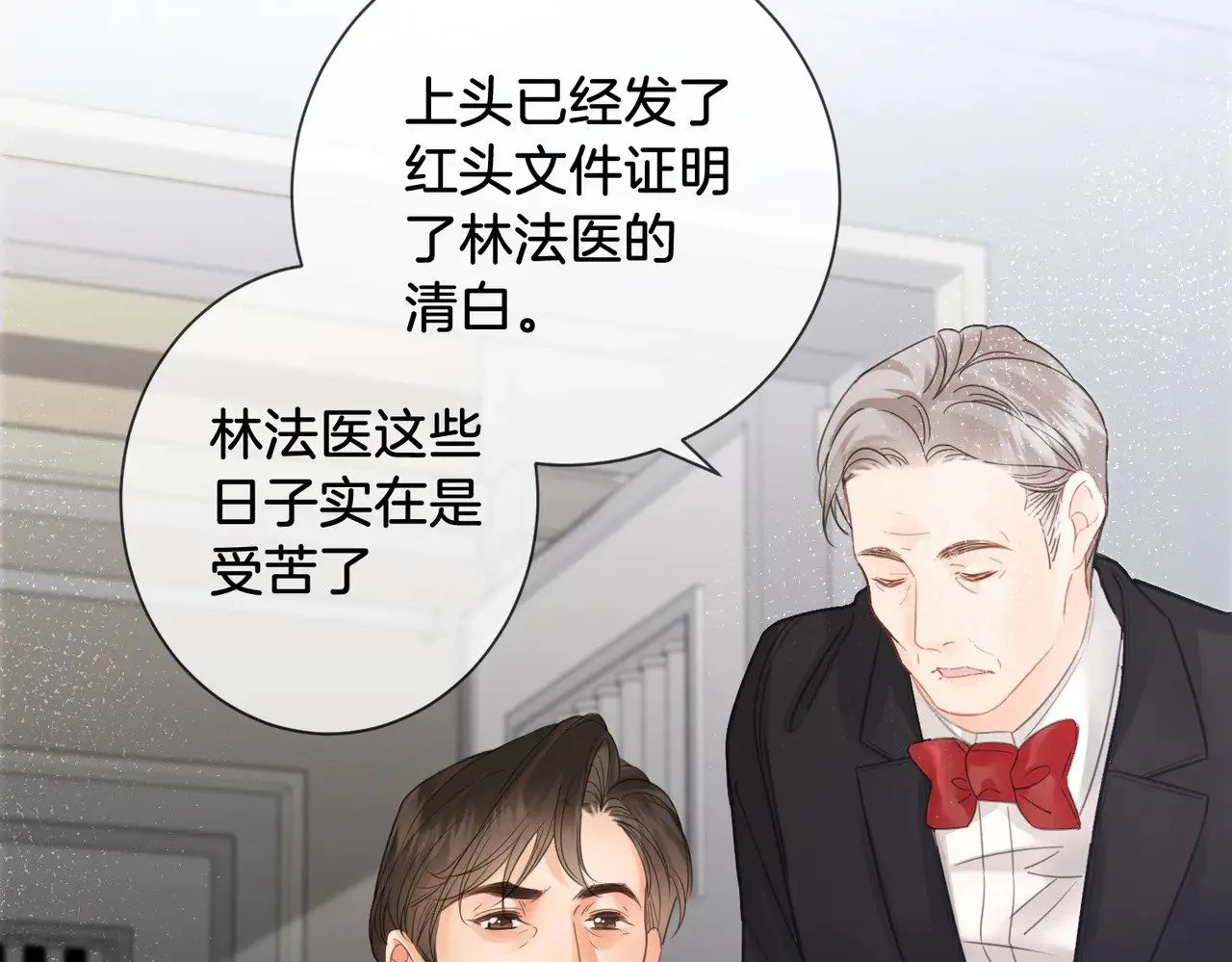 第61话 与她共进退 第77页