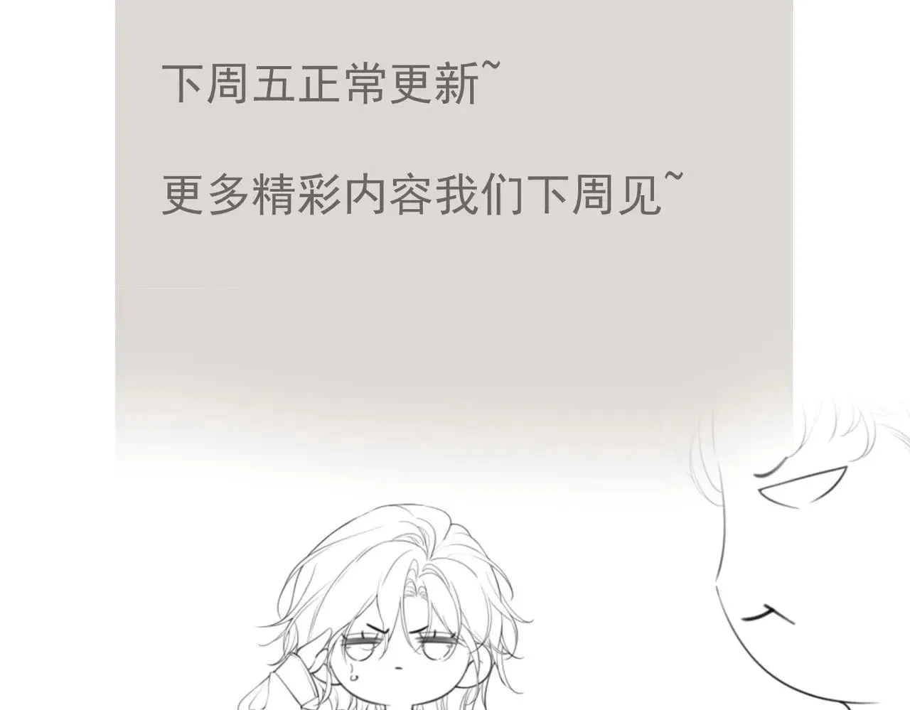 请假通知 第2页