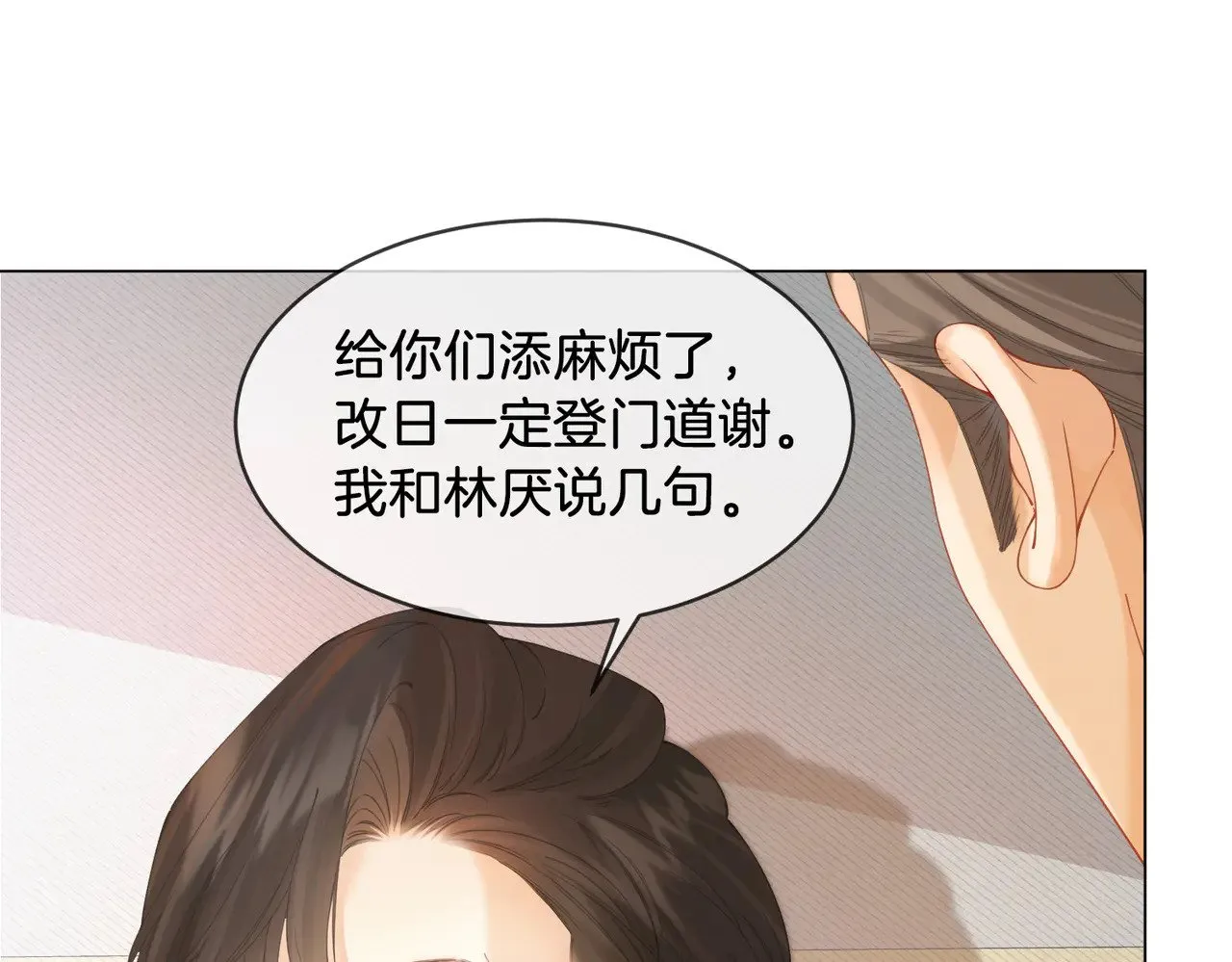 第62话 她赢了 第5页